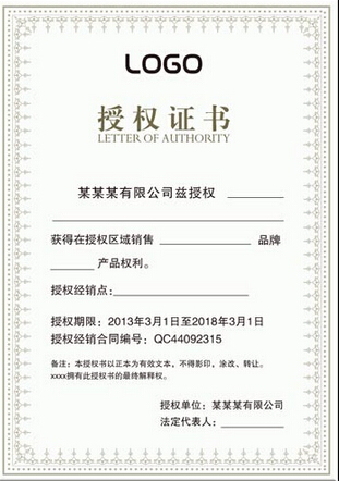 证书a